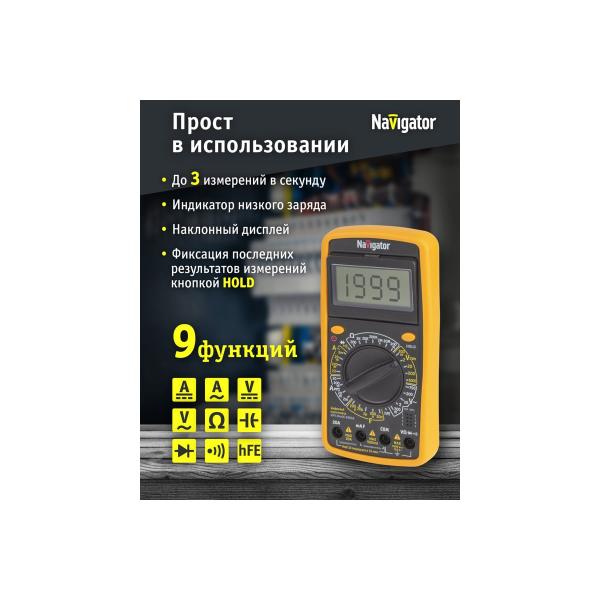 multimeter-navigator-nmt-mm06-9205a-9205a-93-590-93590-3