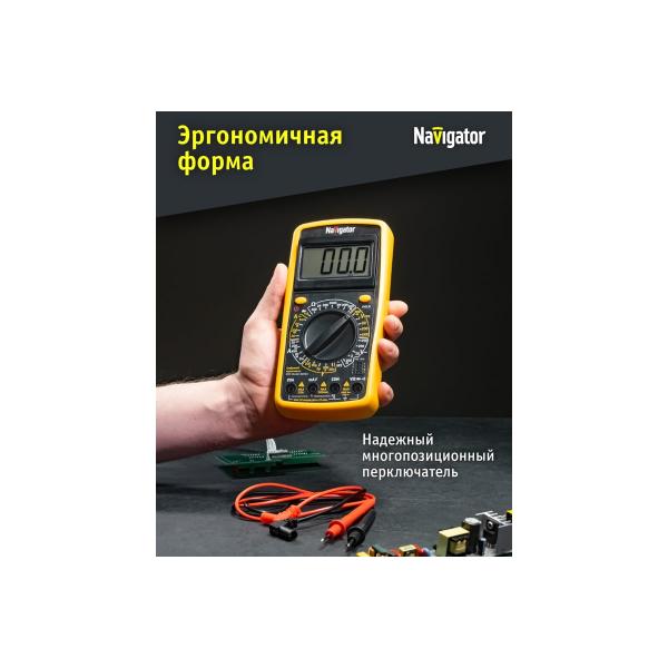multimeter-navigator-nmt-mm06-9205a-9205a-93-590-93590-4
