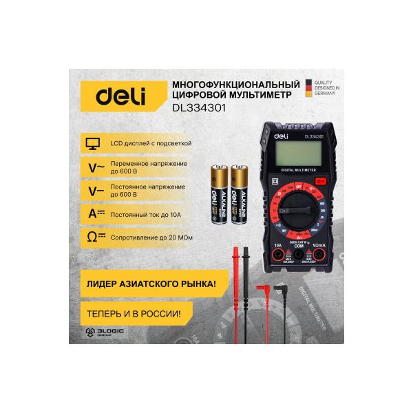 universal-digital-multimeter-deli-102976-dl334301-2