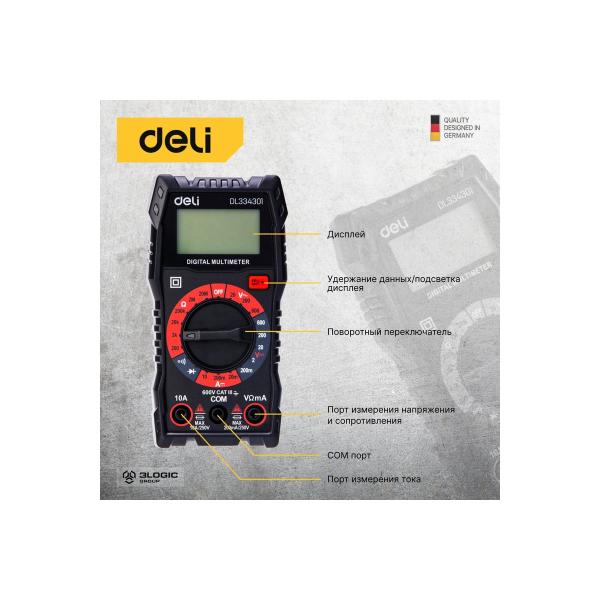 universal-digital-multimeter-deli-102976-dl334301-5