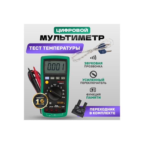 digital-multimeter-mastech-m138-ms8217-2
