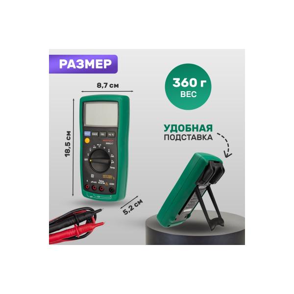 digital-multimeter-mastech-m138-ms8217-4