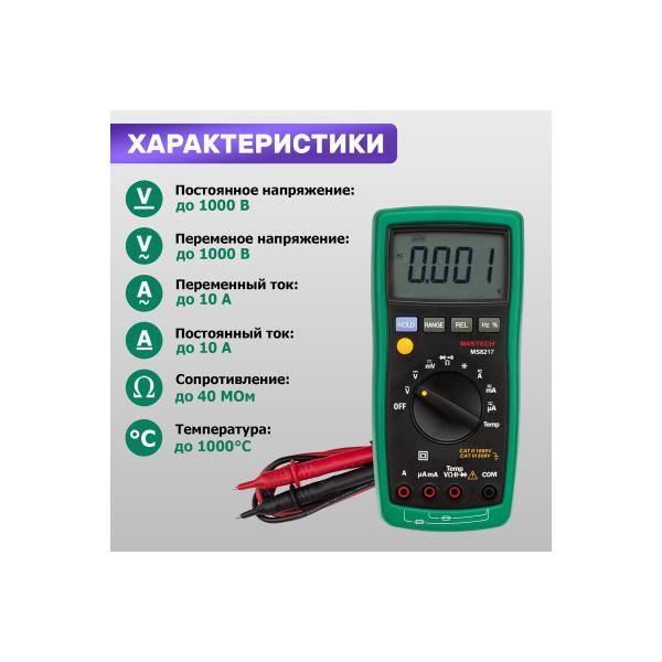 digital-multimeter-mastech-m138-ms8217-5
