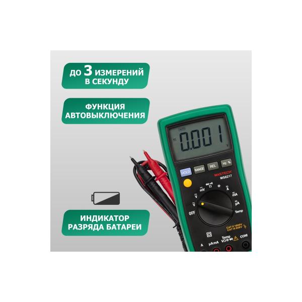 digital-multimeter-mastech-m138-ms8217-6