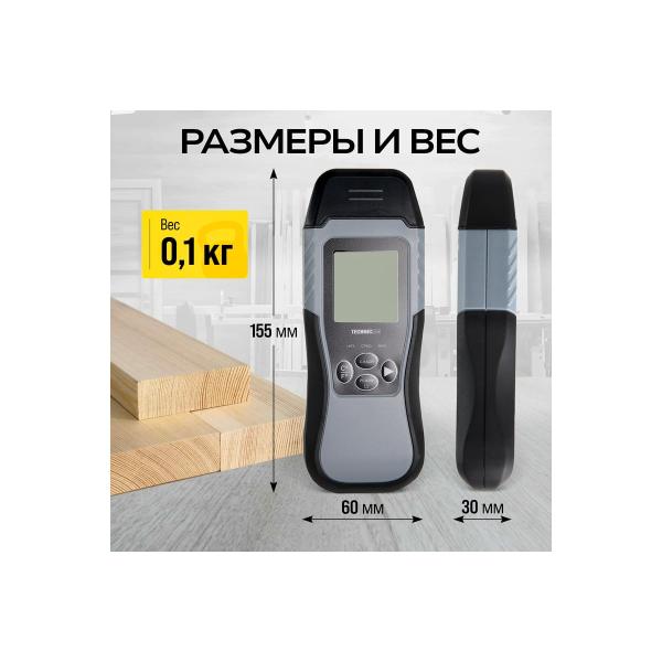 electronic-measurer-moisture-wood-technicom-moisture-1.5-60-lcd-display-tc-mt201w-4