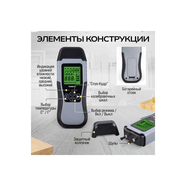electronic-measurer-moisture-wood-technicom-moisture-1.5-60-lcd-display-tc-mt201w-5