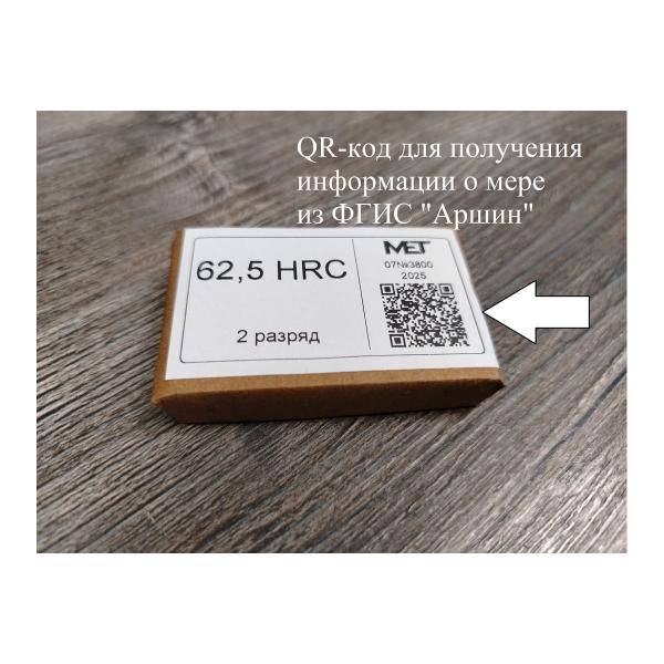 hardness-test-rockwell-met-mtr-metal-65-5-hrc-2-rank-03-00000121-2