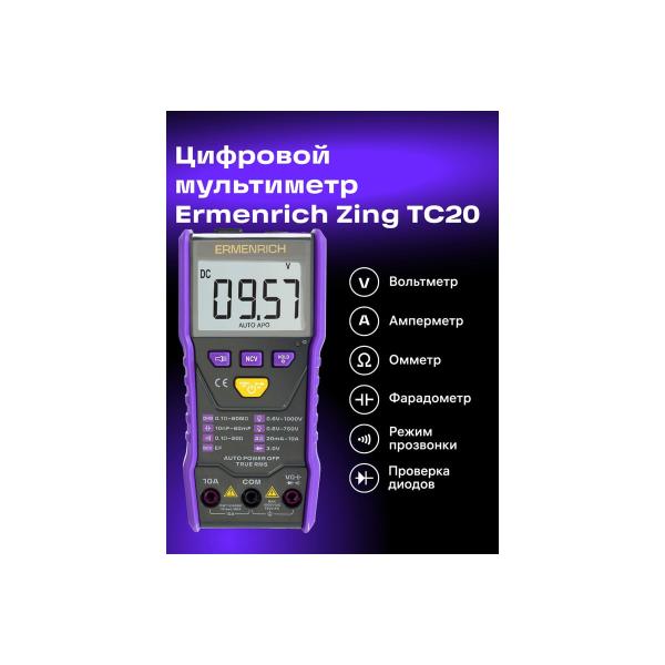 digital-multimeter-ermenrich-ermenrich-zing-tc20-violet-83844-3