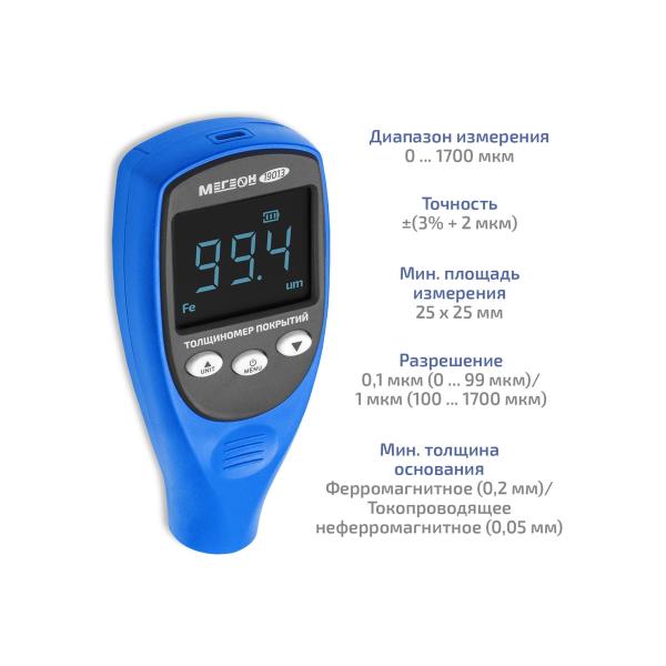 thickness-gauge-coatings-megeon-19013-verification-k0000417980-3