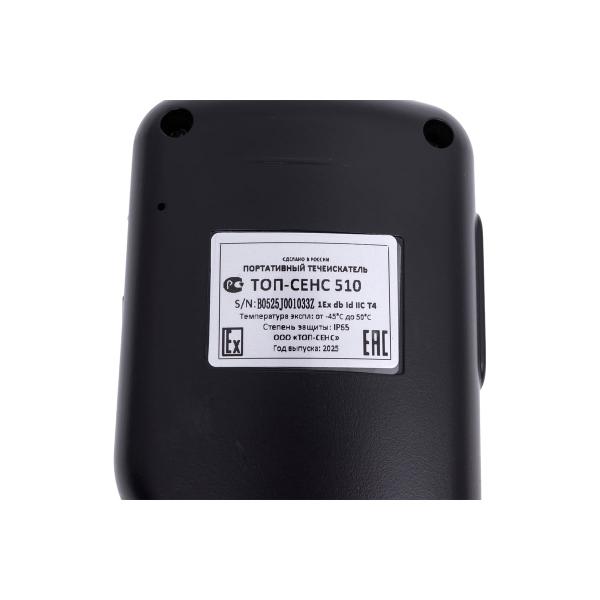 portable-gas-analyzer-ooo-tekhno-as-top-sens-510-sn4-00-b0008972-6