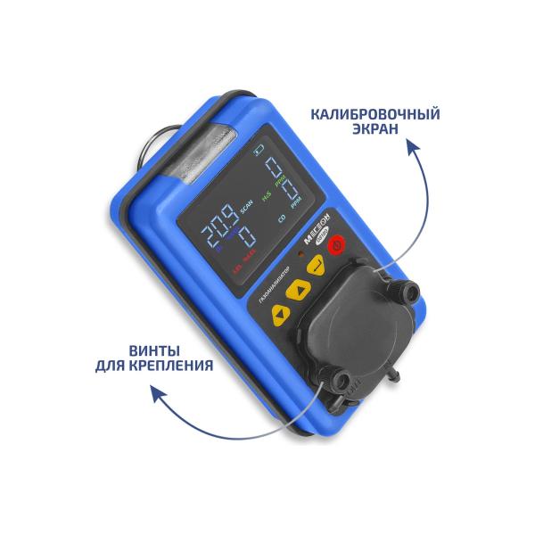 gas-analyzer-combined-measurer-4v-1-megeon-08180-verification-k0000413050-4