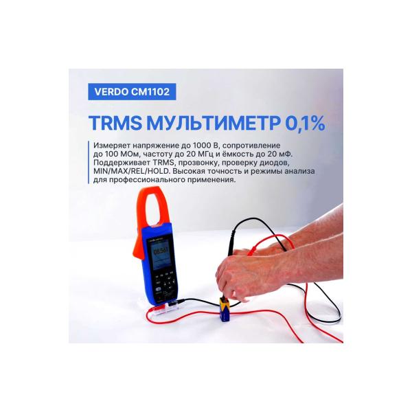pliers-oscilloscope-built-in-multimeter-verdo-cm1102-1000a-cm110200-5