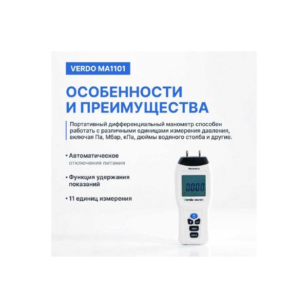 pressure-gauge-differential-verdo-ma1101-13-79kpa-3-ma121010-5