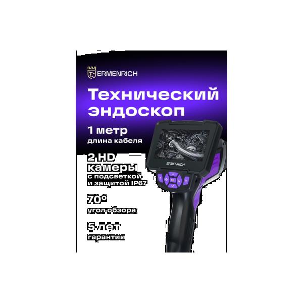 video-endoscope-ermenrich-ermenrich-seek-ve60-violet-83839-2