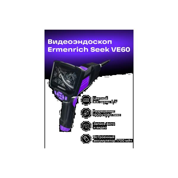 video-endoscope-ermenrich-ermenrich-seek-ve60-violet-83839-3