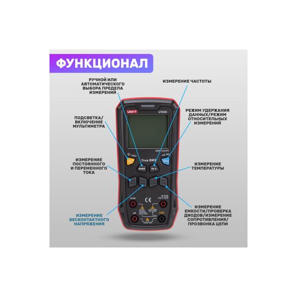 professional-multimeter-uni-t-60s-13-0091-3