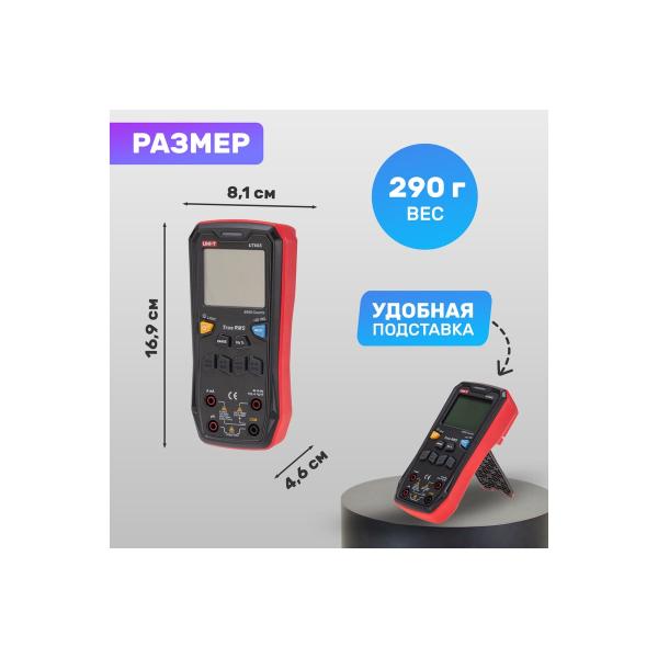 professional-multimeter-uni-t-60s-13-0091-4