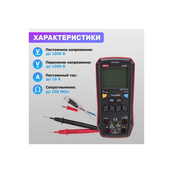 professional-multimeter-uni-t-60s-13-0091-5