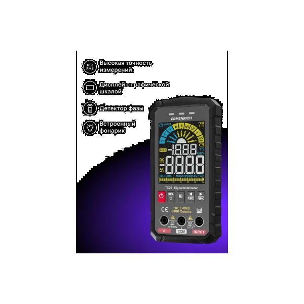 digital-multimeter-ermenrich-ermenrich-zing-tc26-82987-4