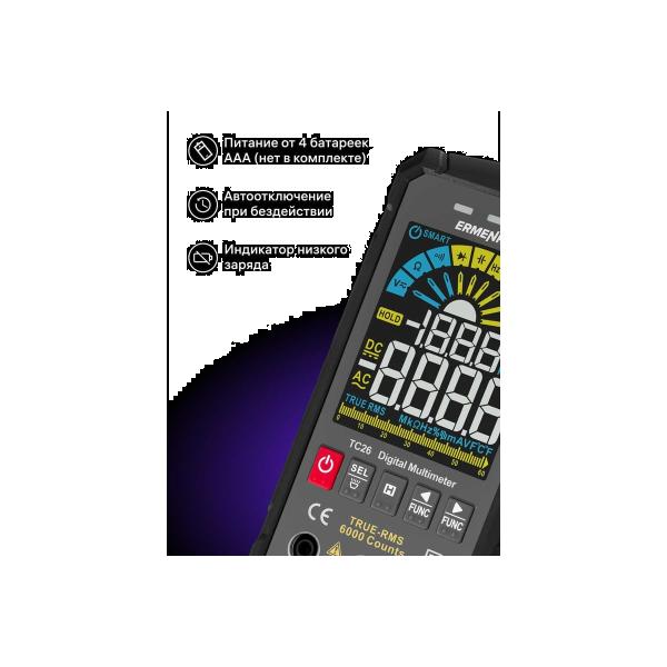 digital-multimeter-ermenrich-ermenrich-zing-tc26-82987-6