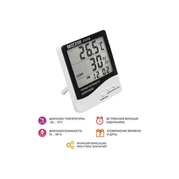 moisture-meter-megeon-20208-00000003389-2