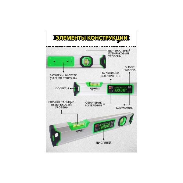 electronic-level-protractor-technicom-magnet-lcd-display-400mm-0-360deg-tc-la400-3
