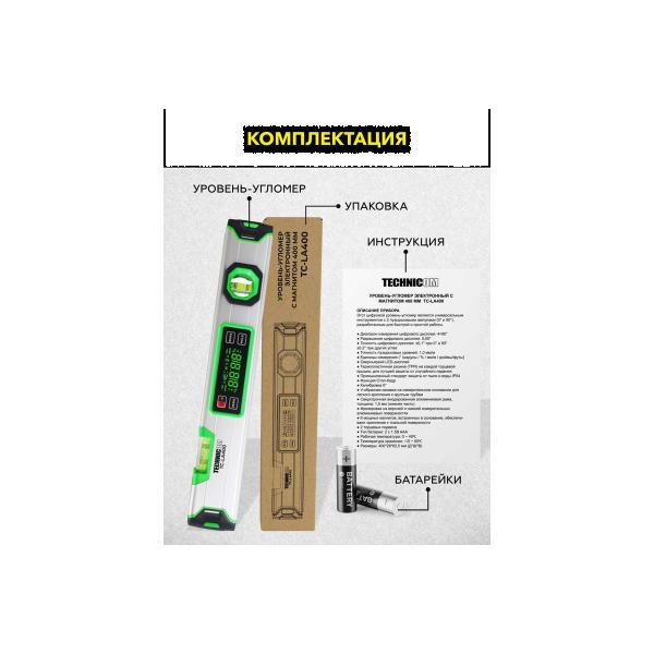electronic-level-protractor-technicom-magnet-lcd-display-400mm-0-360deg-tc-la400-5