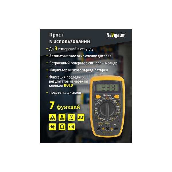 multimeter-navigator-nmt-mm05-ut33d-plus-ut33d-93-581-93581-4