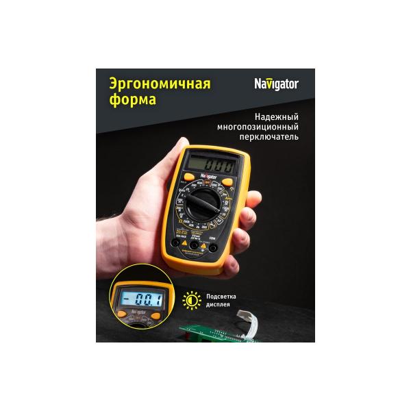 multimeter-navigator-nmt-mm05-ut33d-plus-ut33d-93-581-93581-5
