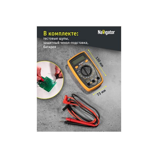 multimeter-navigator-nmt-mm05-ut33d-plus-ut33d-93-581-93581-6