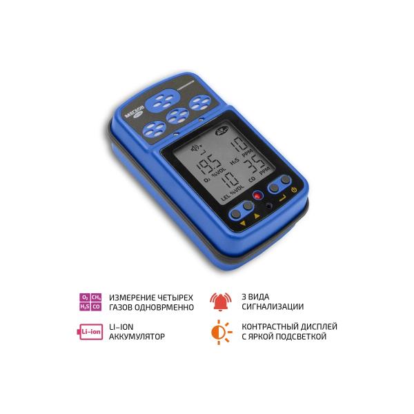 gas-analyzer-megeon-combined-measurer-4v-1-08190-k0000398807-2