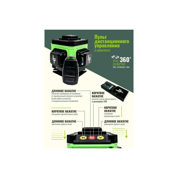 professional-laser-level-lt-l12-360a-l12-360a1m-3