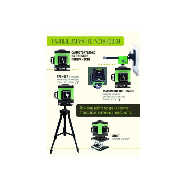 professional-laser-level-lt-l12-360a-l12-360a1m-6