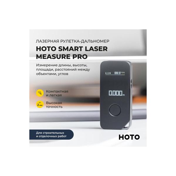 smart-laser-rangefinder-hoto-smart-laser-measure-pro-black-h-d50-hte0025gl-2
