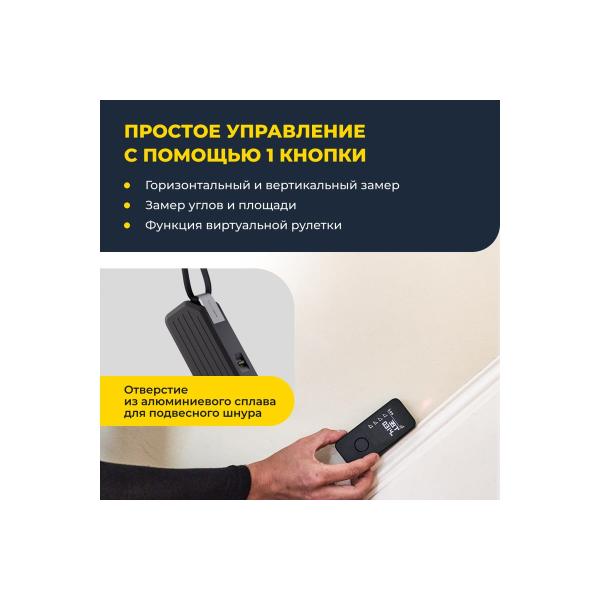 smart-laser-rangefinder-hoto-smart-laser-measure-pro-black-h-d50-hte0025gl-3