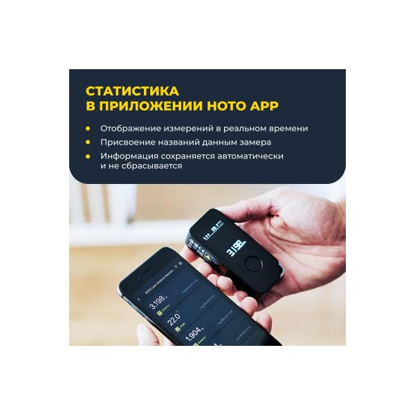 smart-laser-rangefinder-hoto-smart-laser-measure-pro-black-h-d50-hte0025gl-4