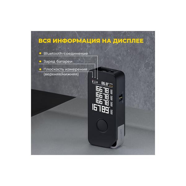 smart-laser-rangefinder-hoto-smart-laser-measure-pro-black-h-d50-hte0025gl-5