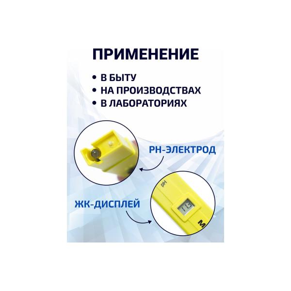 digital-ph-meter-megeon-17001-k0000013370-4