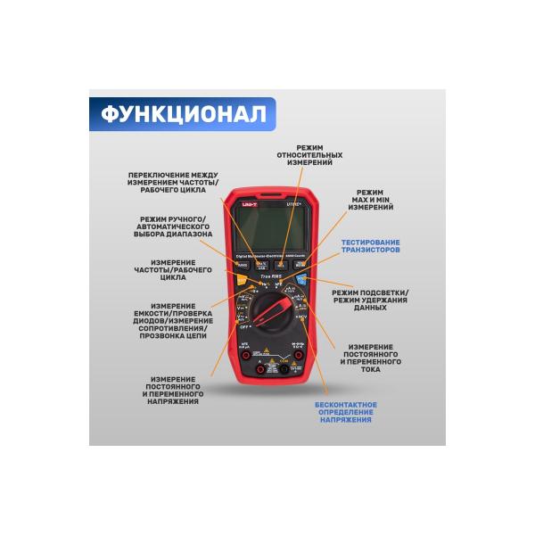 professional-multimeter-uni-t-plus-ut61e-13-0094-3