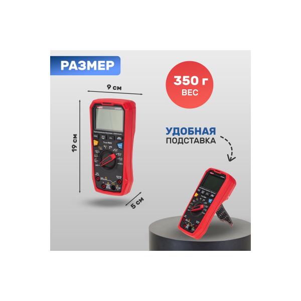 professional-multimeter-uni-t-plus-ut61e-13-0094-4