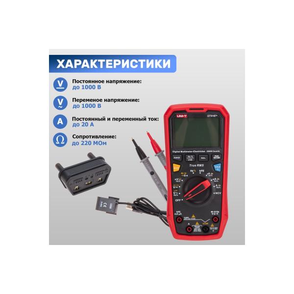 professional-multimeter-uni-t-plus-ut61e-13-0094-5