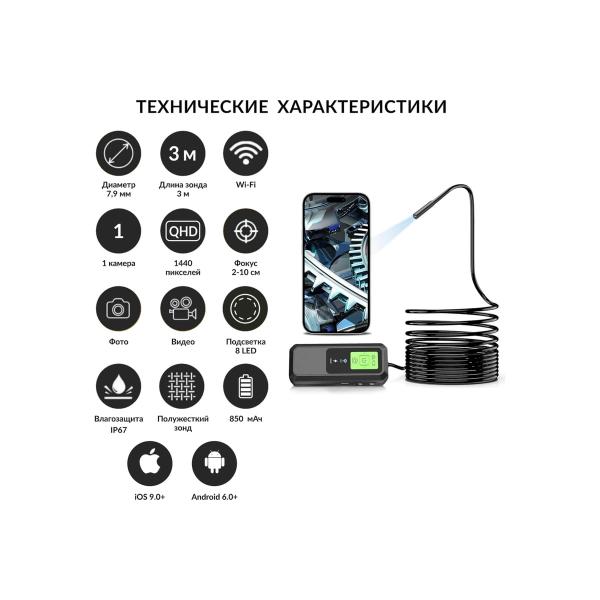 video-endoscope-icartool-wifi-3.5mp-2560-1440-3m-7.9mm-probe-ic-v803-2
