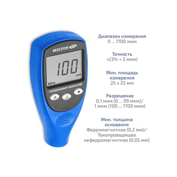 thickness-gauge-coatings-megeon-19011-verification-k0000417946-3