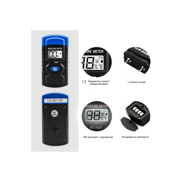 moisture-meter-holdpeak-hp-2gd-2