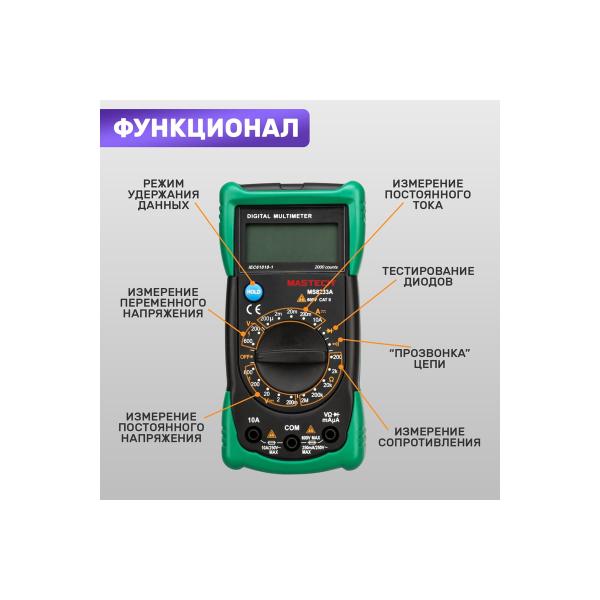 universal-multimeter-mastech-ms8233a-00-00001739-3