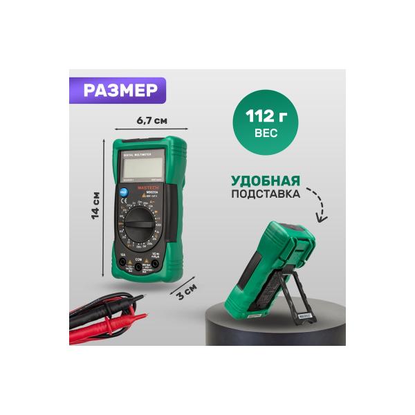 universal-multimeter-mastech-ms8233a-00-00001739-4