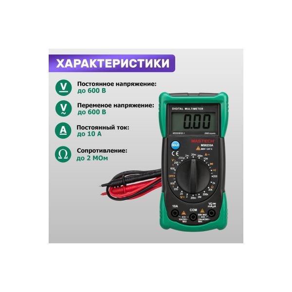 universal-multimeter-mastech-ms8233a-00-00001739-5