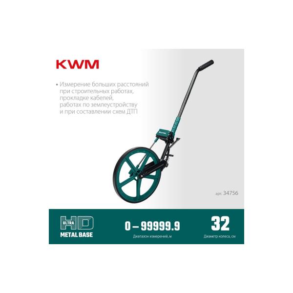 measuring-wheel-kraftool-99999m-34756-3