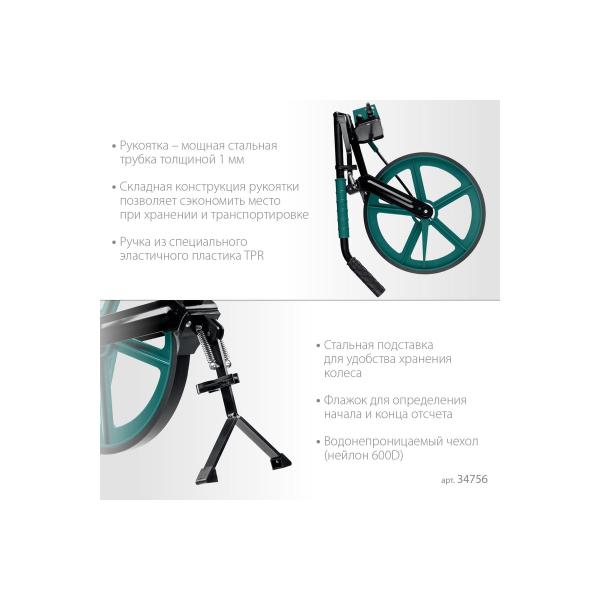 measuring-wheel-kraftool-99999m-34756-4