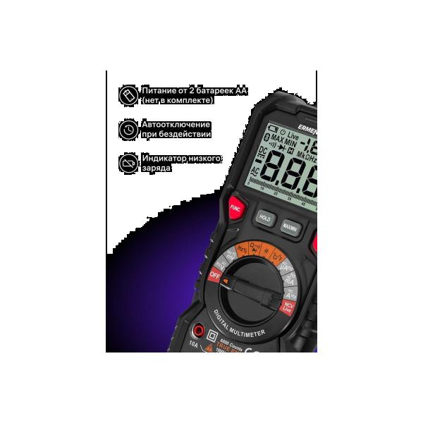 digital-multimeter-ermenrich-ermenrich-zing-tc24-82986-6